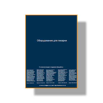 Оборудование для пекарни в магазине BARTSCHER