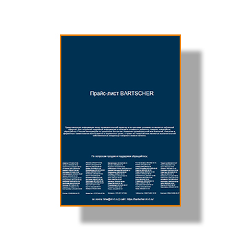 Прайс-лист изготовителя BARTSCHER
