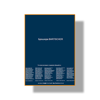 Брошюра производства BARTSCHER